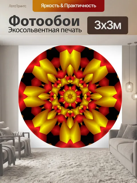 Фотообои Желтый колеса