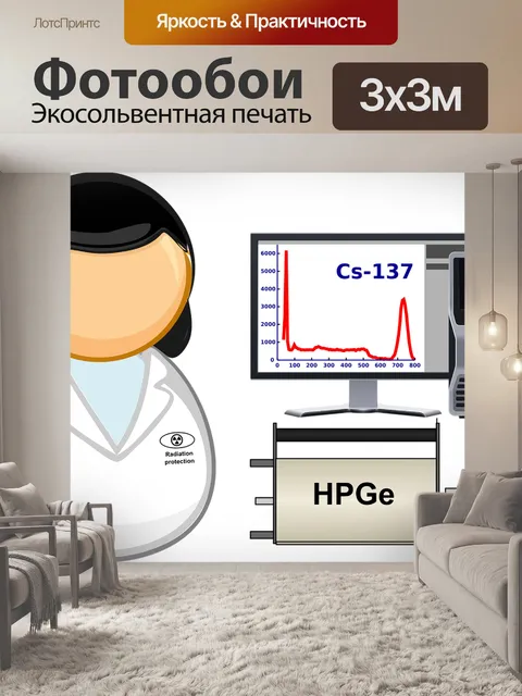 Фотообои Гамма