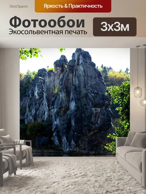 Фотообои Externsteine