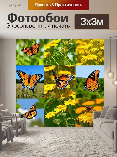 Фотообои природа в стиле лоскутный коллаж, с образами ярких бабочек и насекомых на фоне живописных ландшафтов