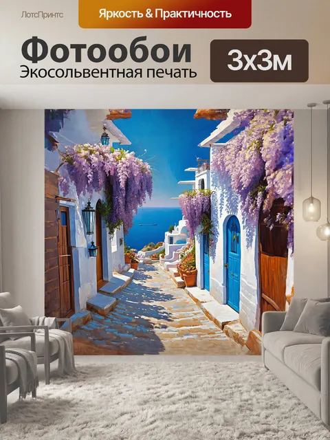Фотообои старинные пейзажи ии