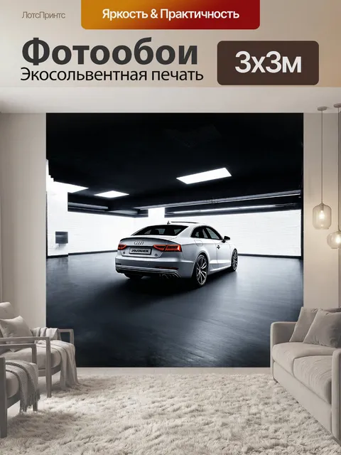 Фотообои audi s5 в футуристическом минималистическом интерьере с подсветкой и голографическим дисплеем