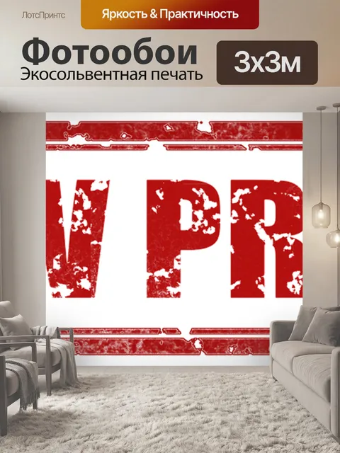 Фотообои Цена