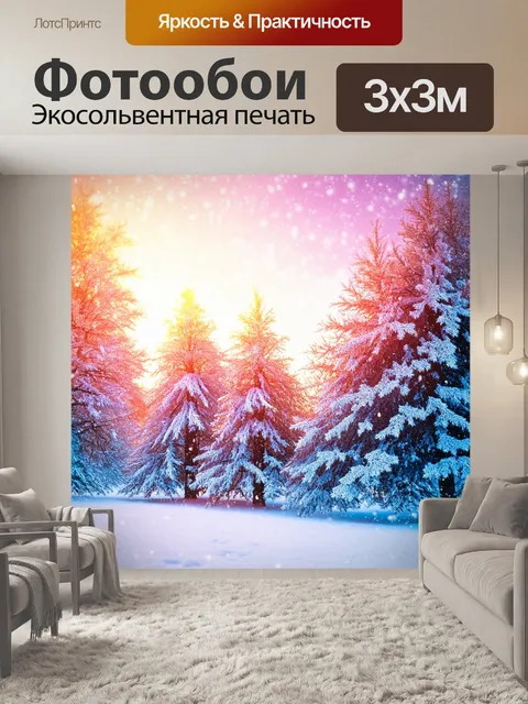 Фотообои светлый фон, зимний пейзаж, заснеженные деревья, легкие снежинки падают с неба