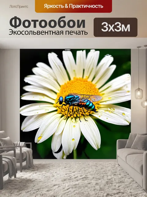 Фотообои муха на цветке в стиле реализма