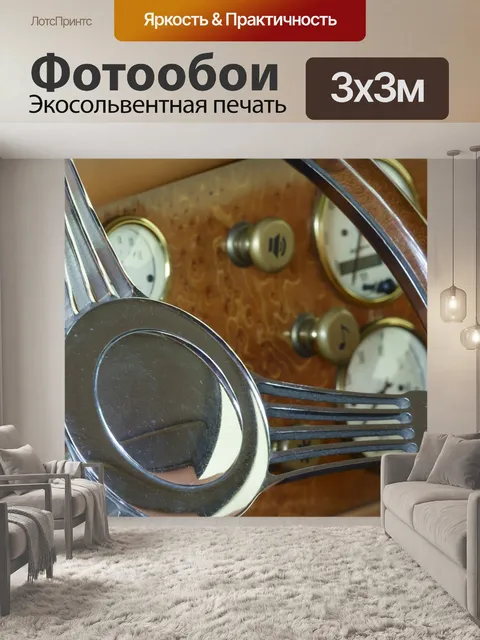 Фотообои Car