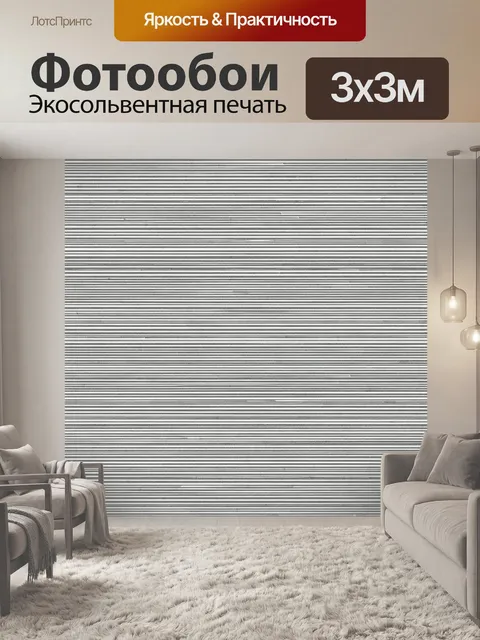 Фотообои Тонкие полосы серо-белого градиента
