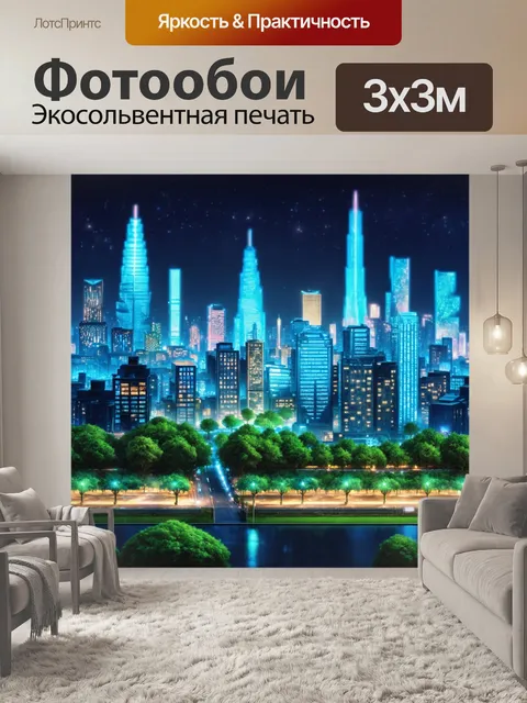 Фотообои ночь в стиле инфографический рисунок, светящийся город с небоскребами и парками
