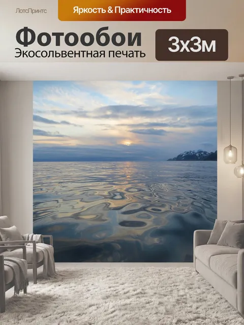 Фотообои Тихий океан