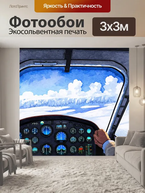 Фотообои зимний полет в кабине пилота с формированием инея на окнах и облаками снега за ними
