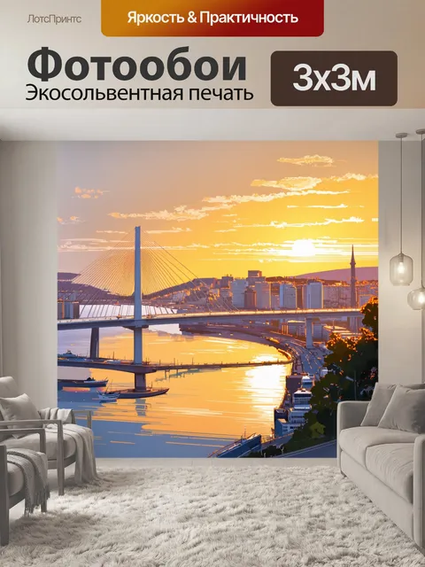 Фотообои гладкий и современный городской пейзаж владивостока с хасанским мостом на фоне яркого заката