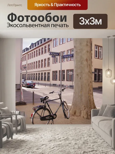 Фотообои Велосипед