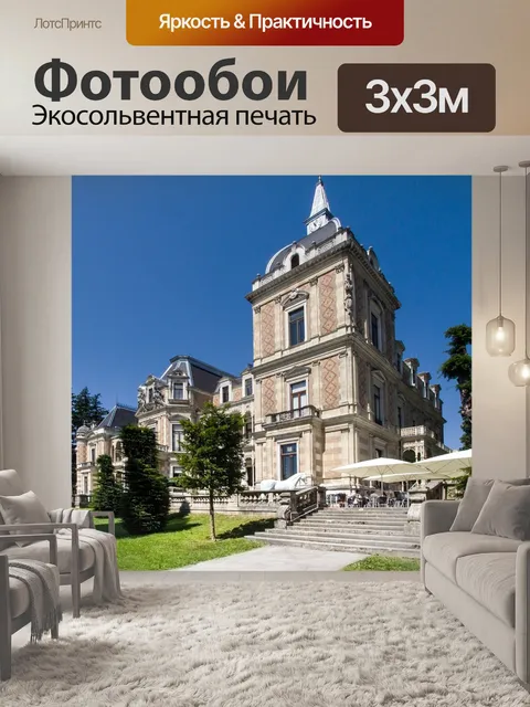 Фотообои Вена