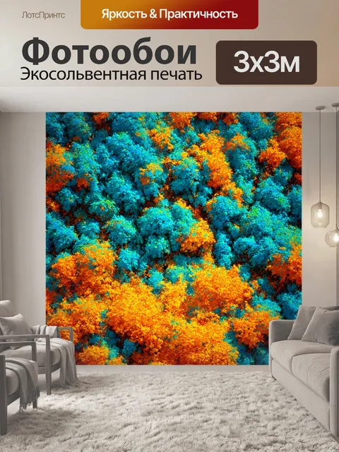 Фотообои абстракция в стиле гиперреализм, искусственные формы природы и ландшафта