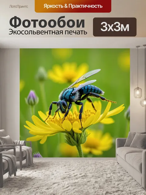 Фотообои сверчок, танцующий на цветущем лугу