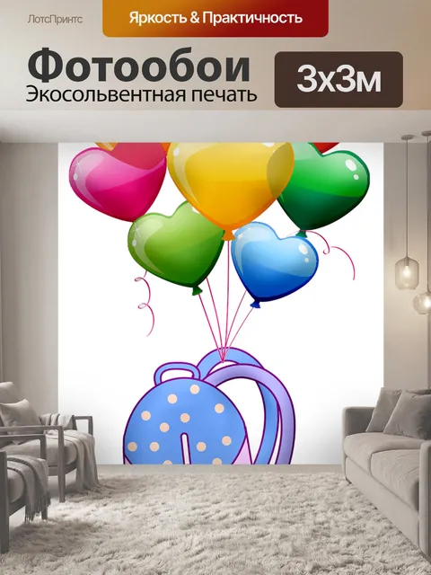 Фотообои Школа