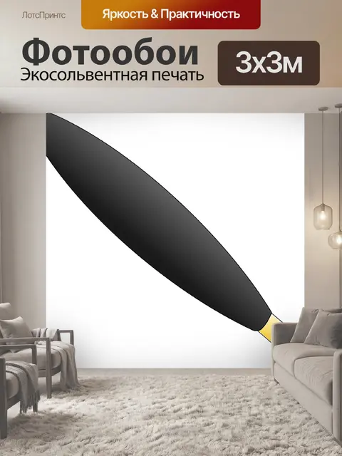 Фотообои Ручка