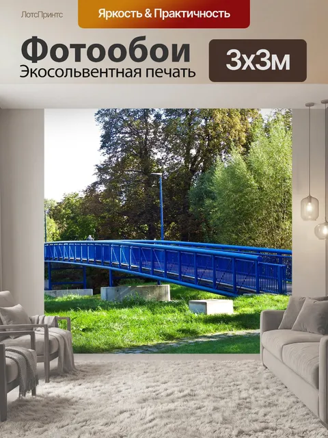 Фотообои Мост