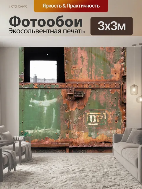 Фотообои Железная дорога