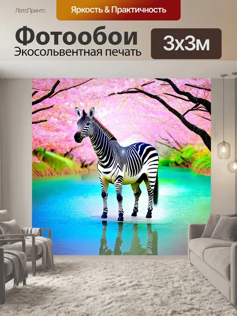 Фотообои зебра, сверкающая на фоне цветущих деревьев в традиционном японском стиле