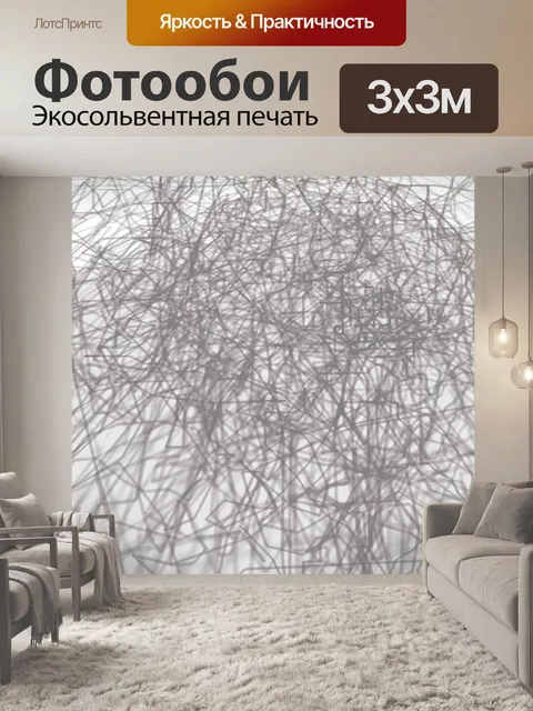 Фотообои серые палочки