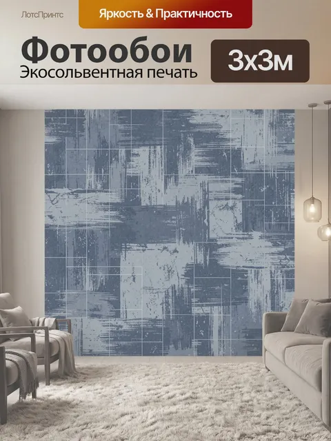 Фотообои Абстрактная тканевая мозаика в синем
