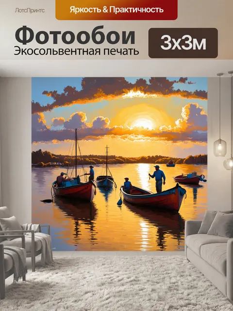 Фотообои пейзаж с заливом, где рыбаки на лодках ловят рыбу, на фоне заката, теплые цвета, акриловая живопись…