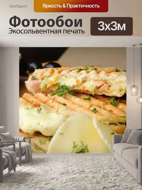 Фотообои Еду