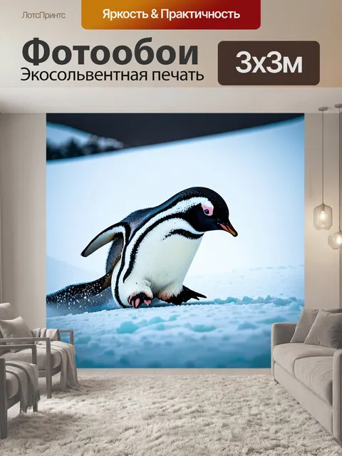 Фотообои грациозный пингвин, катающийся по скатам льда, с контрастными холодными цветами холодного пейзажа