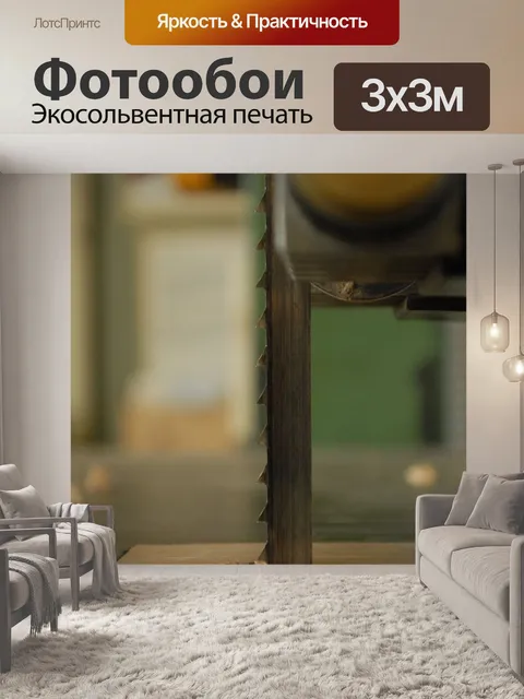 Фотообои Пила