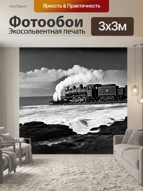 Фотообои ранний поезд, ведомый старым паровозом, движется вдоль побережья, где волны и скалы создают впечатление…