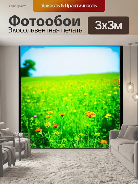 Фотообои зеленые в стиле полароидная фотография, изображающие красивый зеленый луг с яркими полевыми цветами
