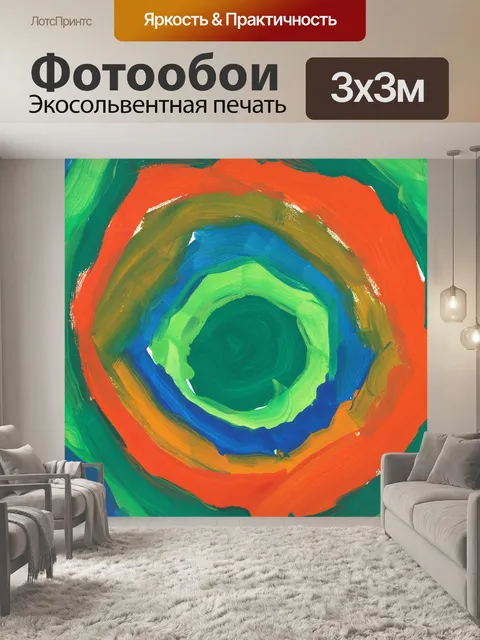 Фотообои Картина