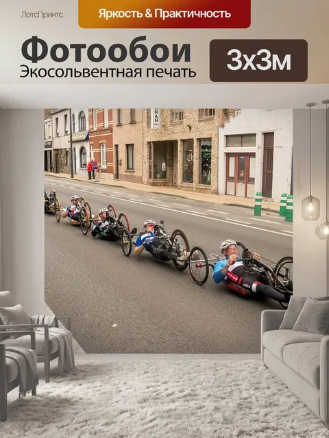 Фотообои Велосипедист