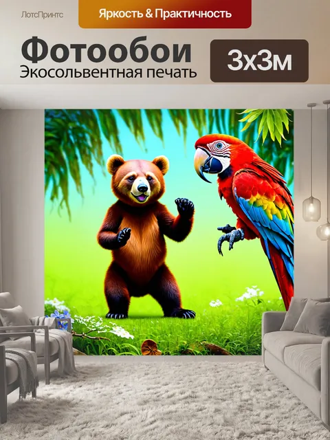 Фотообои животные в стиле двухмерная иллюстрация