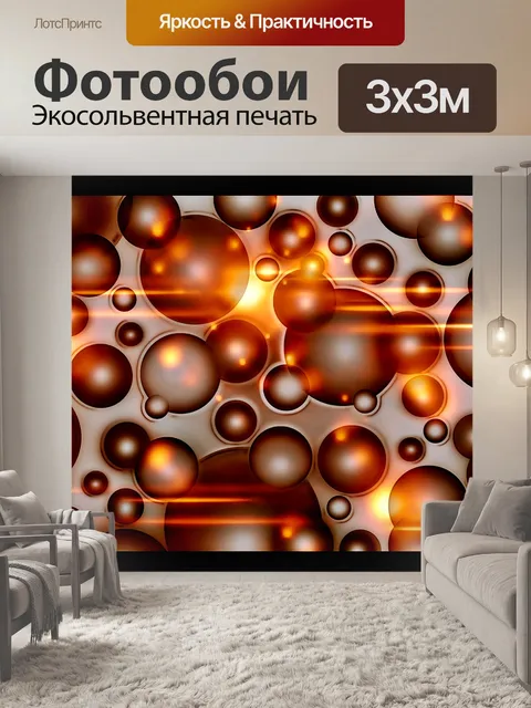 Фотообои Планеты мечты