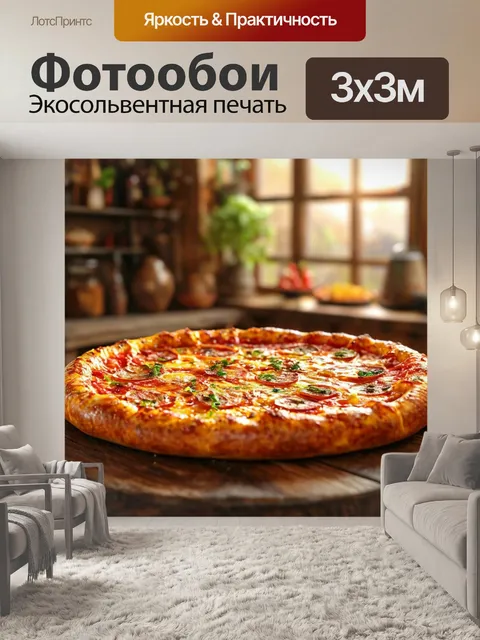 Фотообои аппетитная пицца, pizza slice, delicious pizza, cheesy