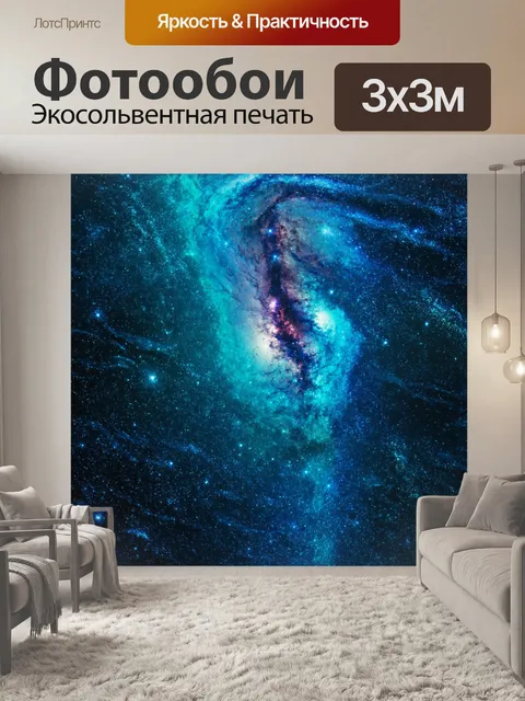 Фотообои абстракция в стиле двойная экспозиция, где морские глубины соединяются с изображением глубокой вселенной