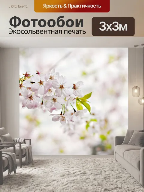 Фотообои Японская сакура