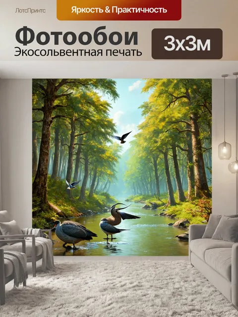 Фотообои лес с птицами, висящими над рекой, создающими волнующий пейзаж