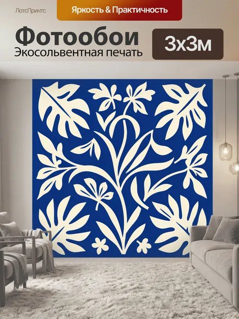 Фотообои Тропические листья на синем фоне