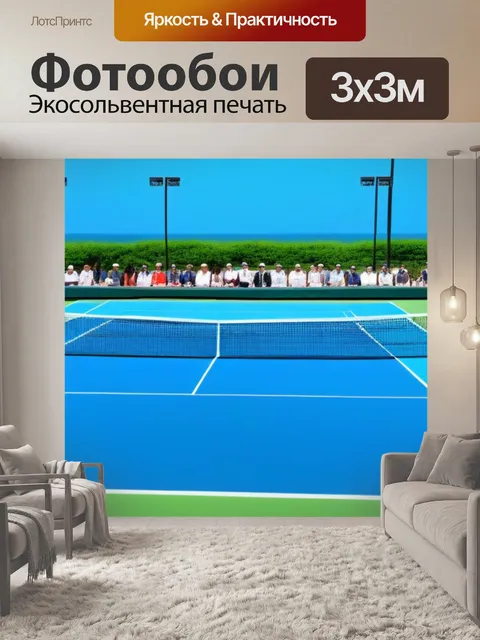 Фотообои развлечение на пляже: теннисный матч