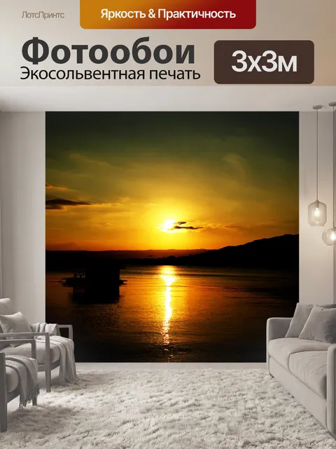 Фотообои закат в высокой контрастностью