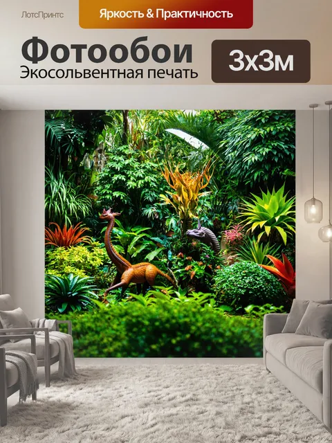 Фотообои магический сад с экзотическими растениями и сказочными существами