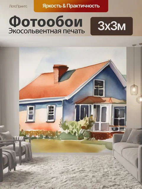 Фотообои дома машины