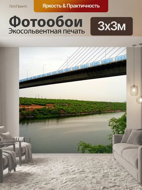 Фотообои Мост