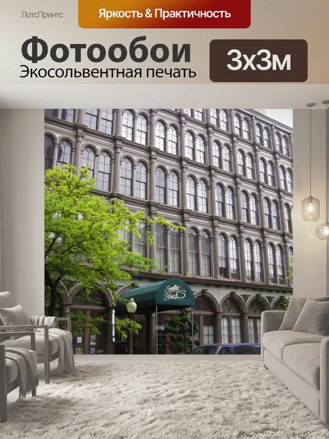 Фотообои Чугунные постройки