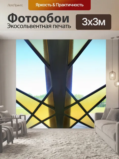 Фотообои SAAF мемориал витражи внутри