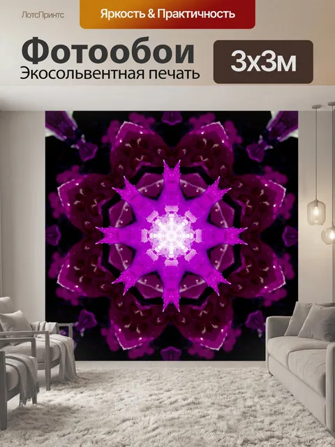 Фотообои Горизонтальная Аннотация Фиолетовый