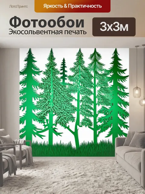 фотообои лес в стиле вырезание из бумаги